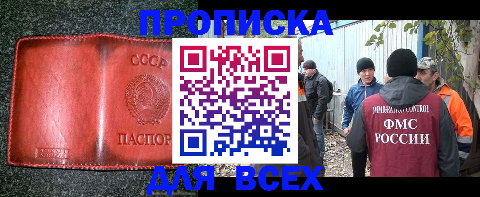 временная регистрация поиск в Корсакове