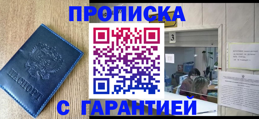 временная регистрация госуслуги в Корсакове