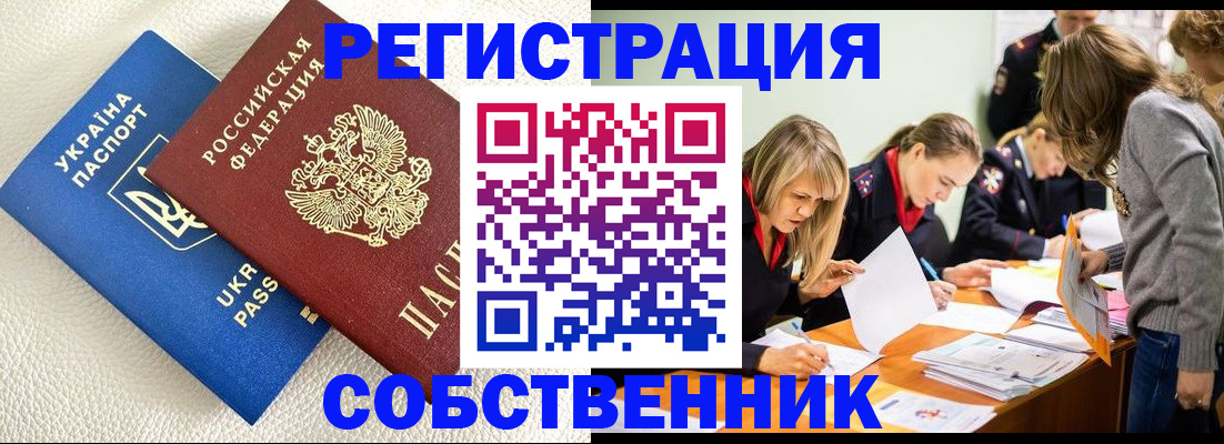 временная регистрация 2025 в Корсакове