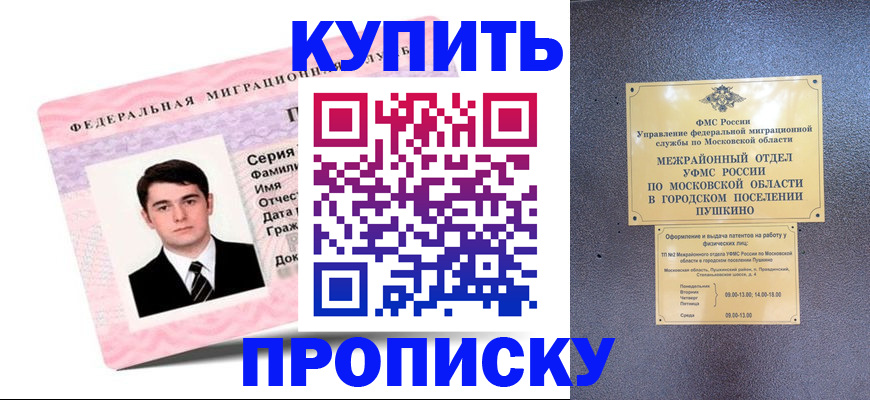 временная регистрация госуслуги в Корсакове