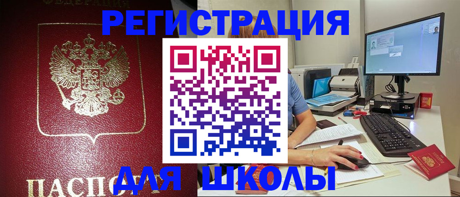 прописка гарантия в Корсакове